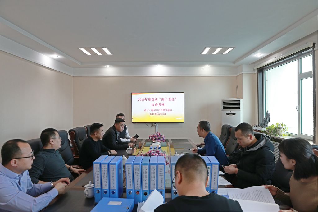 20191213纪委落实两个责任检查 (1)