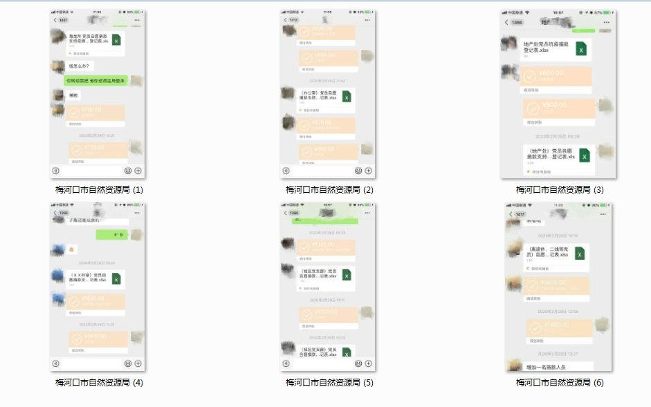 QQ截图20200309111050