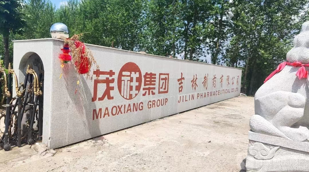 茂祥.jpg