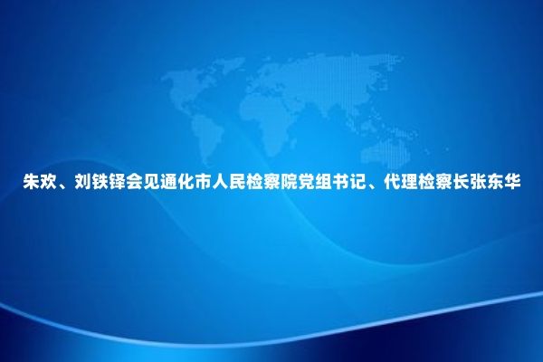 1微信图片_20260525093400_2180_8.jpg