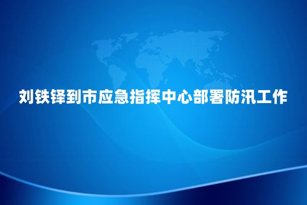 微信图片_20260706112122_2439_8.jpg
